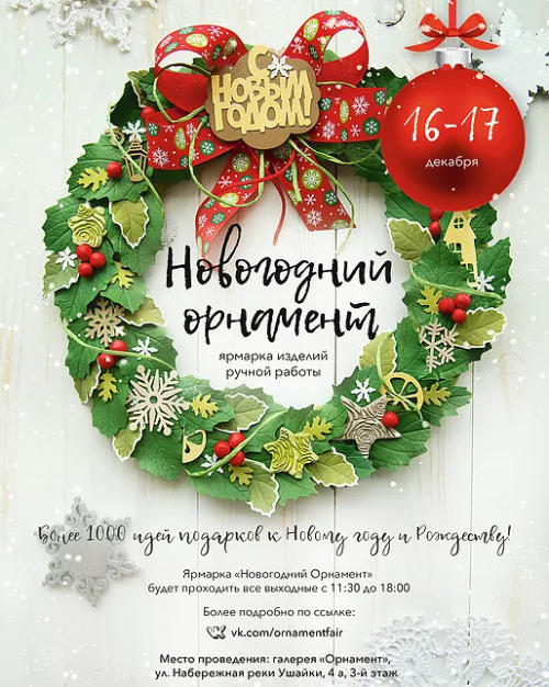 Новогодний Орнамент Картинки Новогодний Орнамент Картинки